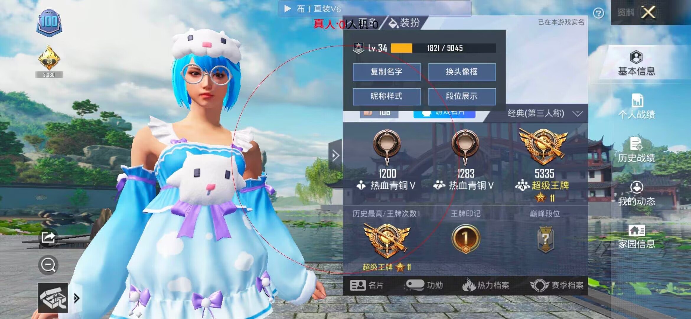 和平精英透视自瞄 - 和平精英轻量版怎么开辅助辅助预览图